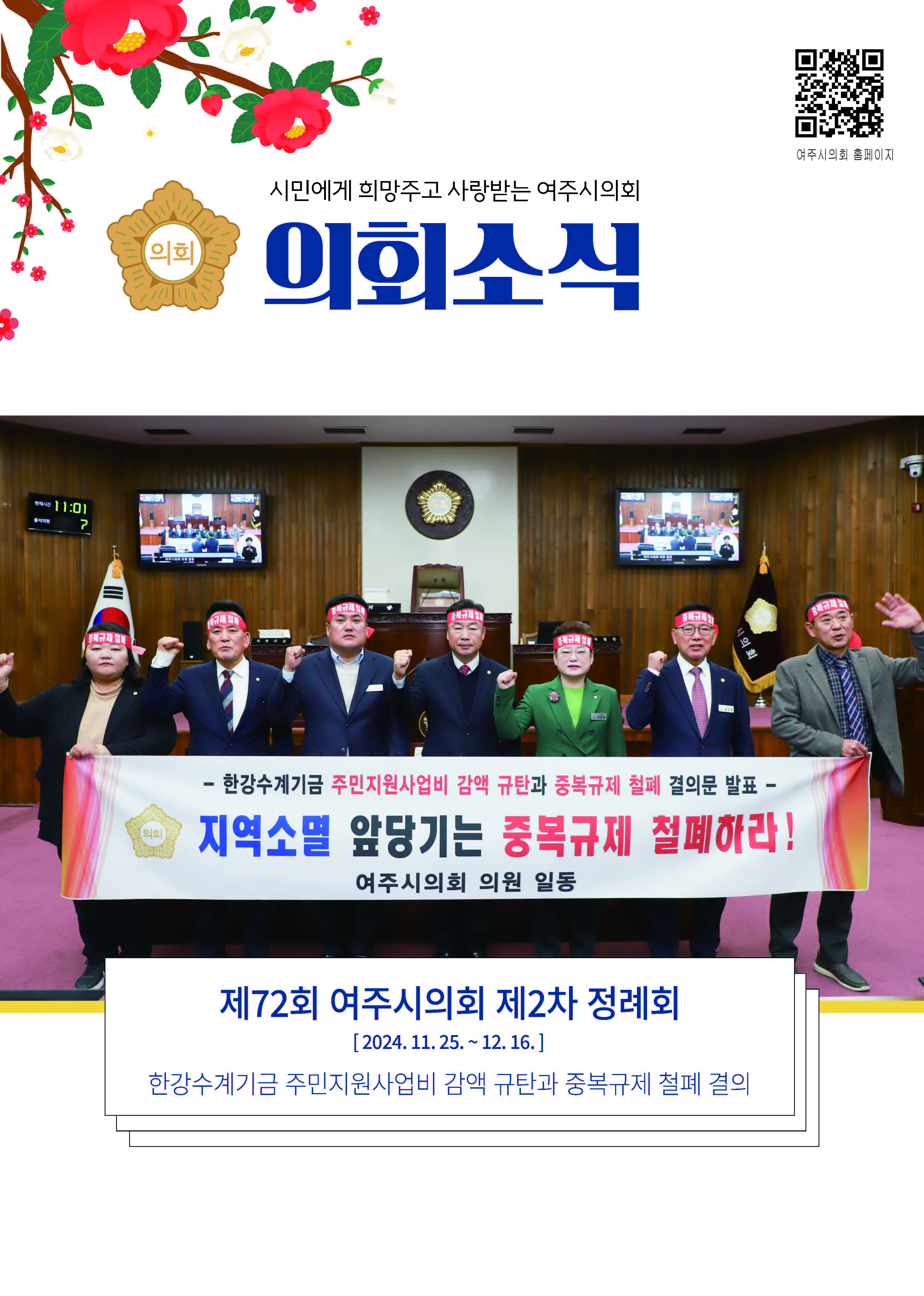 2024년 4분기 소식지 대표이미지