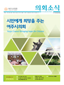 2017년 의회소식지 대표이미지