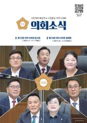 2025년 3분기 소식지 대표이미지