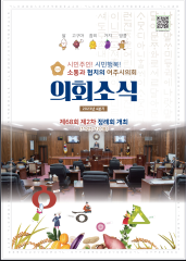 2023년 4분기 소식지 대표이미지