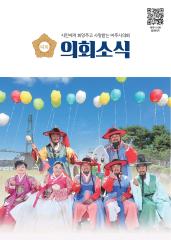 2025년 4분기 소식지 대표이미지