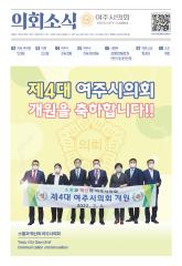 2022년 7월 의회소식지 대표이미지