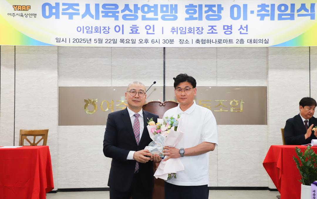 '여주시육상연맹 회장 이취임식' 게시글의 사진(5) 'IMG_2679.jpg'