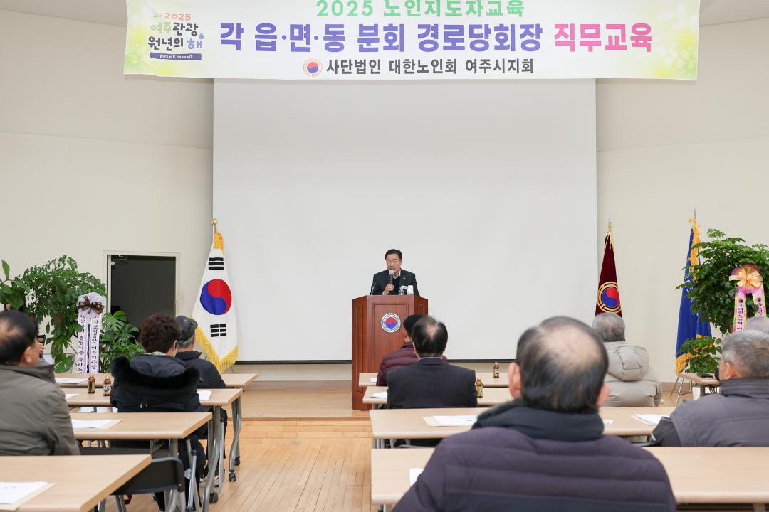 '노인회 지도자교육(북내,강천)' 게시글의 사진(4) 'IMG_2891.jpg'