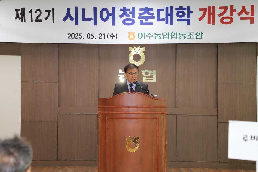 '여주농협 시니어 청춘대학 개강' 게시글의 사진(3) 'IMG_2615.jpg'
