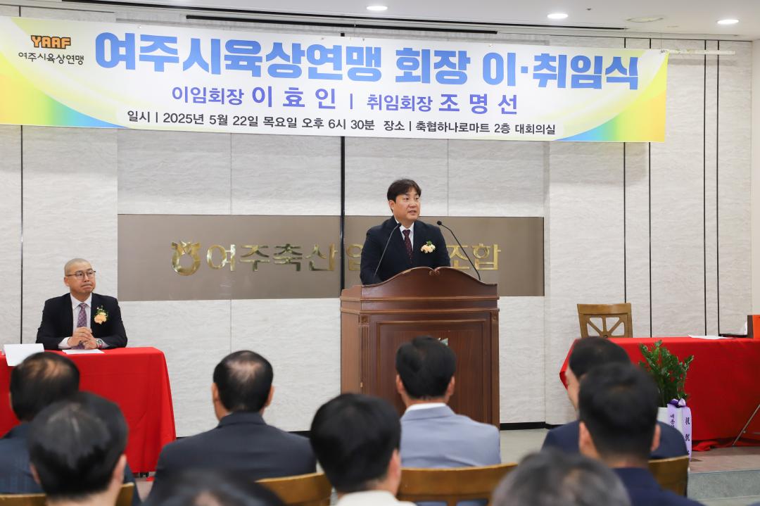 '여주시육상연맹 회장 이취임식' 게시글의 사진(1) 'IMG_2660.jpg'