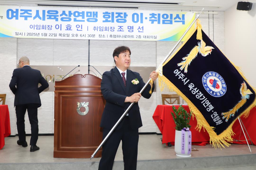 '여주시육상연맹 회장 이취임식' 게시글의 사진(13) 'IMG_2703.jpg'