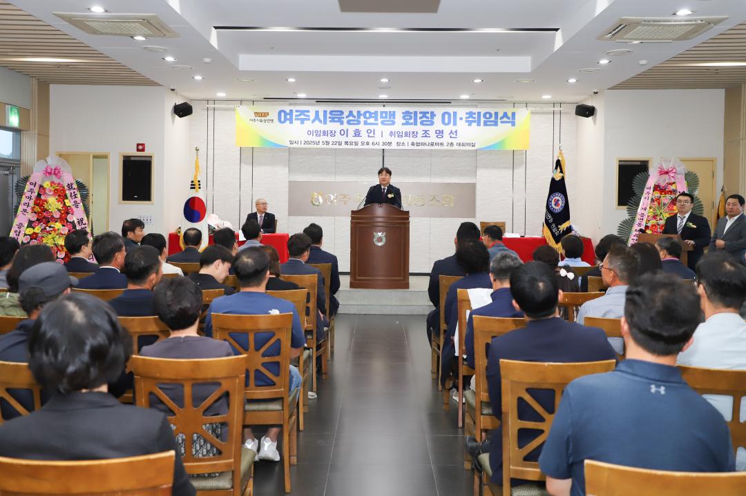 '여주시육상연맹 회장 이취임식' 게시글의 사진(18) 'IMG_2716.jpg'