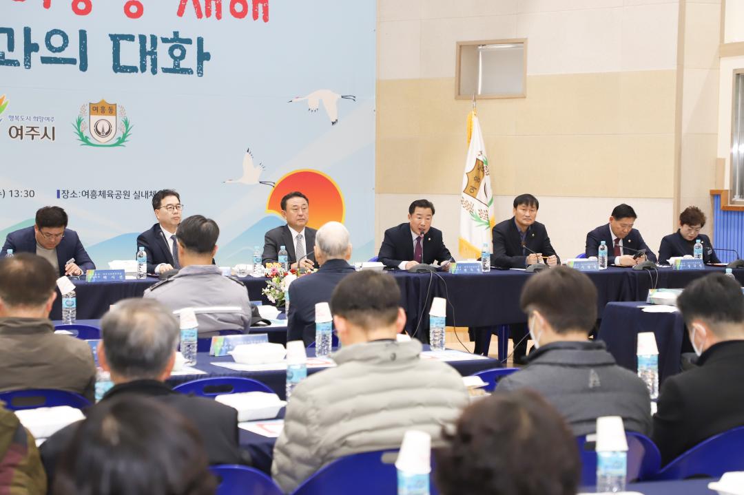'새해 시민과의 대화 - 여흥동' 게시글의 사진(13) 'IMG_9712.jpg'