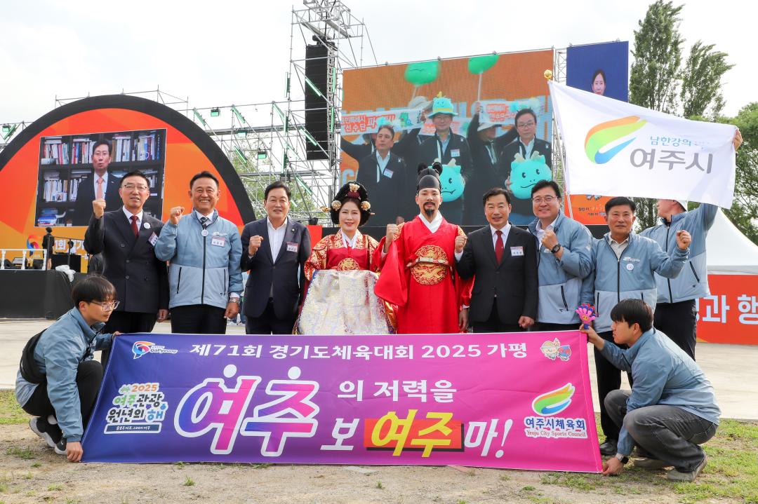 '경기도 체육대회 개막식' 게시글의 사진(8) 'IMG_2415.jpg'