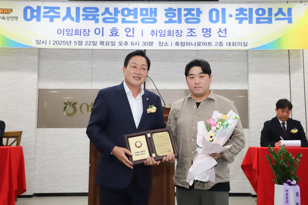 '여주시육상연맹 회장 이취임식' 게시글의 사진(8) 'IMG_2685.jpg'