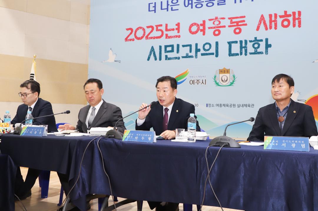 '새해 시민과의 대화 - 여흥동' 게시글의 사진(11) 'IMG_9692.jpg'