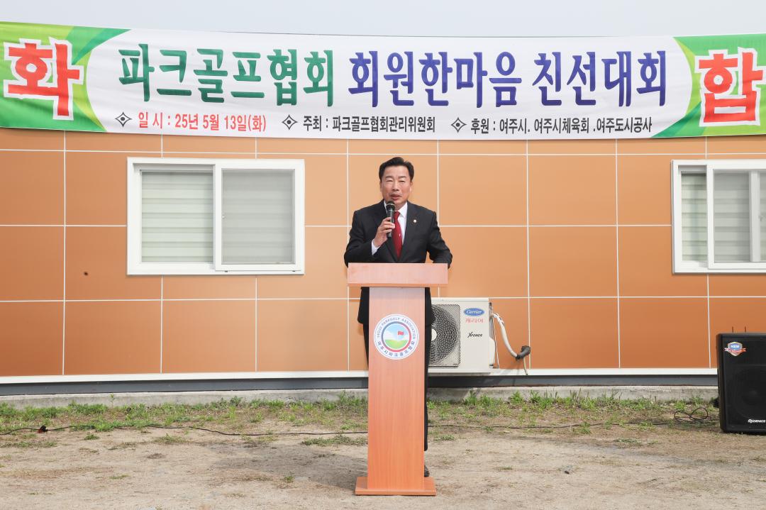 '한마음 파크골프대회' 게시글의 사진(2) 'IMG_1917.jpg'
