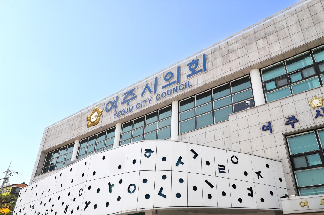 '여주시의회 청사전경' 게시글의 사진(3) '의회건물-2.jpg'