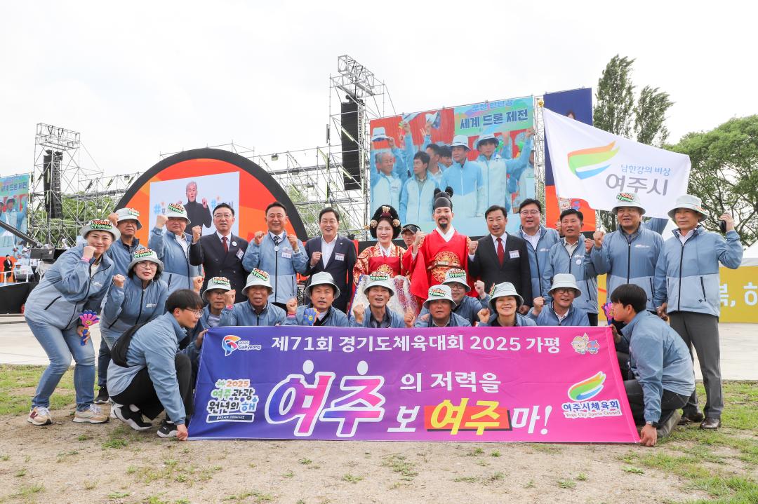 '경기도 체육대회 개막식' 게시글의 사진(9) 'IMG_2419.jpg'