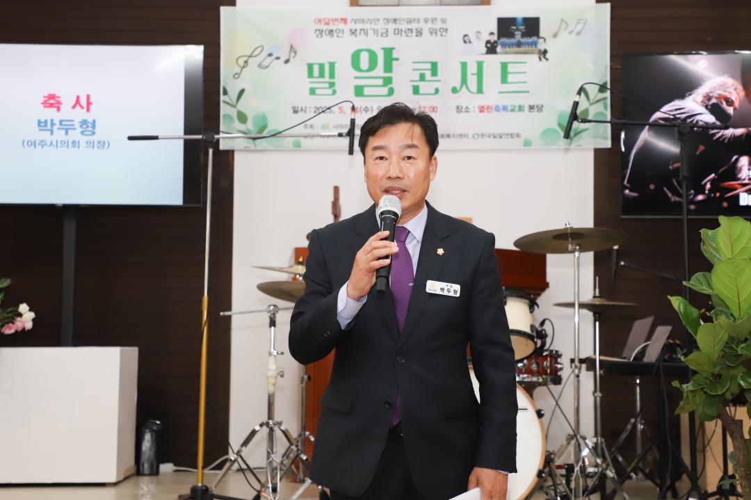 '밀알선교단 장애인쉼터 콘서트' 게시글의 사진(9) 'IMG_2110.jpg'