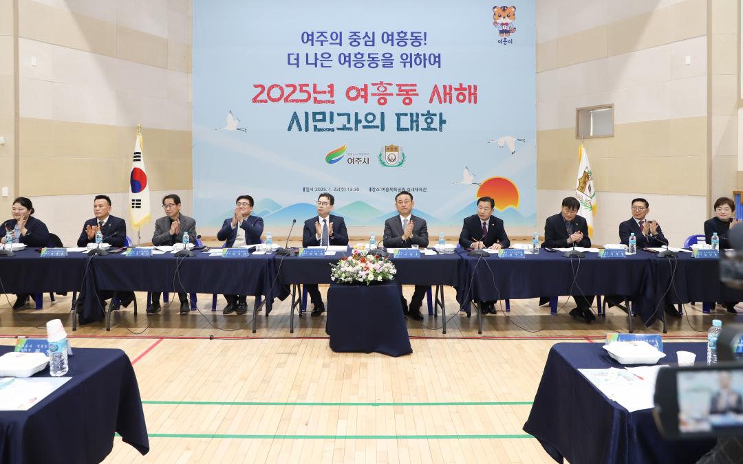 '새해 시민과의 대화 - 여흥동' 게시글의 사진(10) 'IMG_9682.jpg'