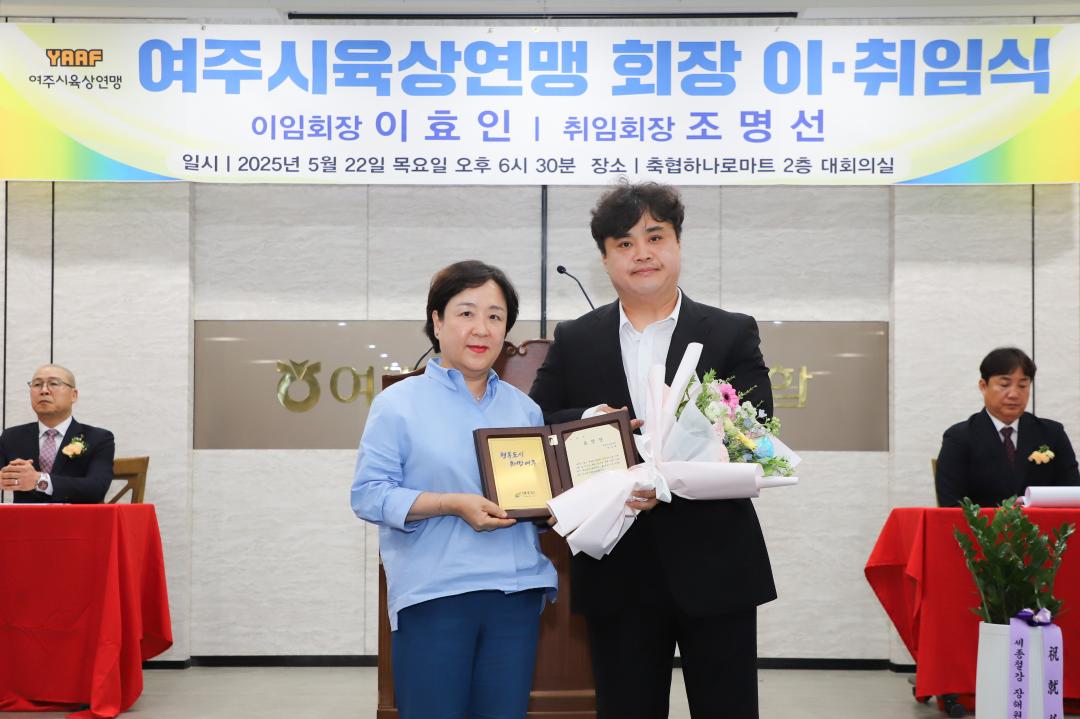 '여주시육상연맹 회장 이취임식' 게시글의 사진(6) 'IMG_2681.jpg'