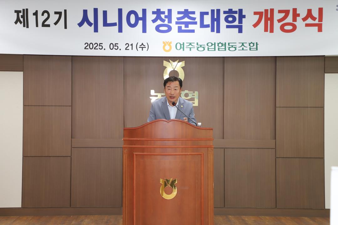 '여주농협 시니어 청춘대학 개강' 게시글의 사진(5) 'IMG_2625.jpg'