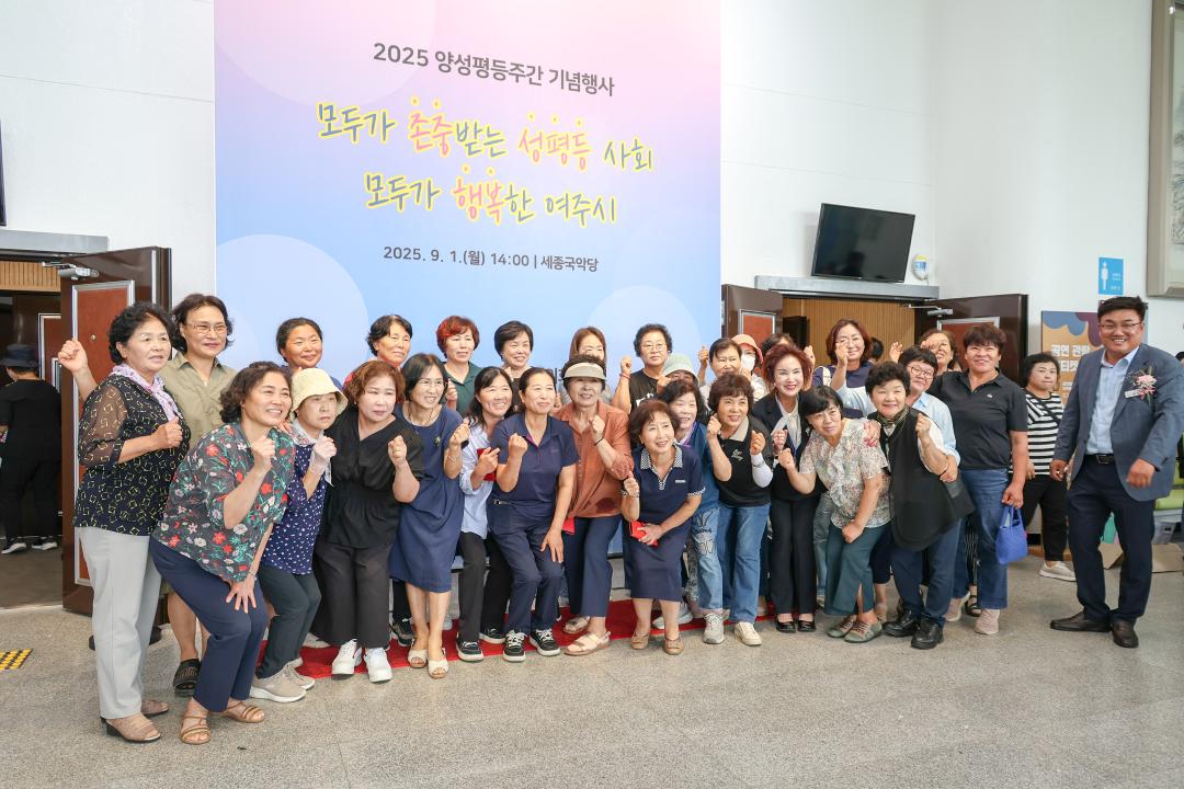 '양성평등주간 기념행사' 게시글의 사진(1) 'IMG_2478.jpg'