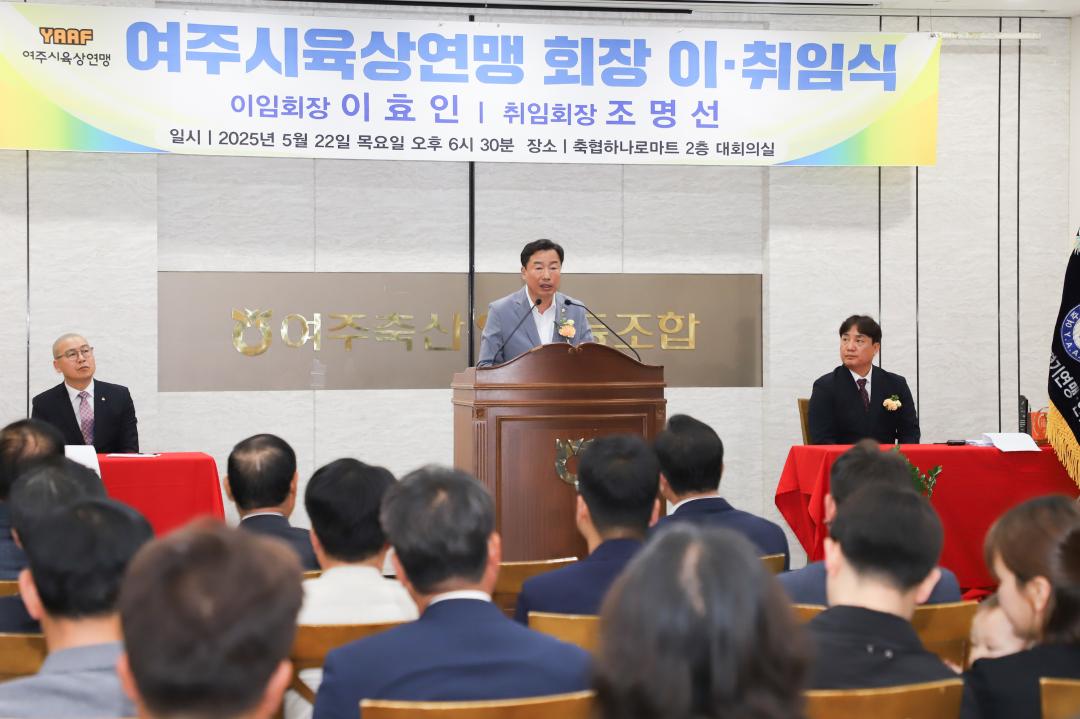 '여주시육상연맹 회장 이취임식' 게시글의 사진(22) 'IMG_2734.jpg'