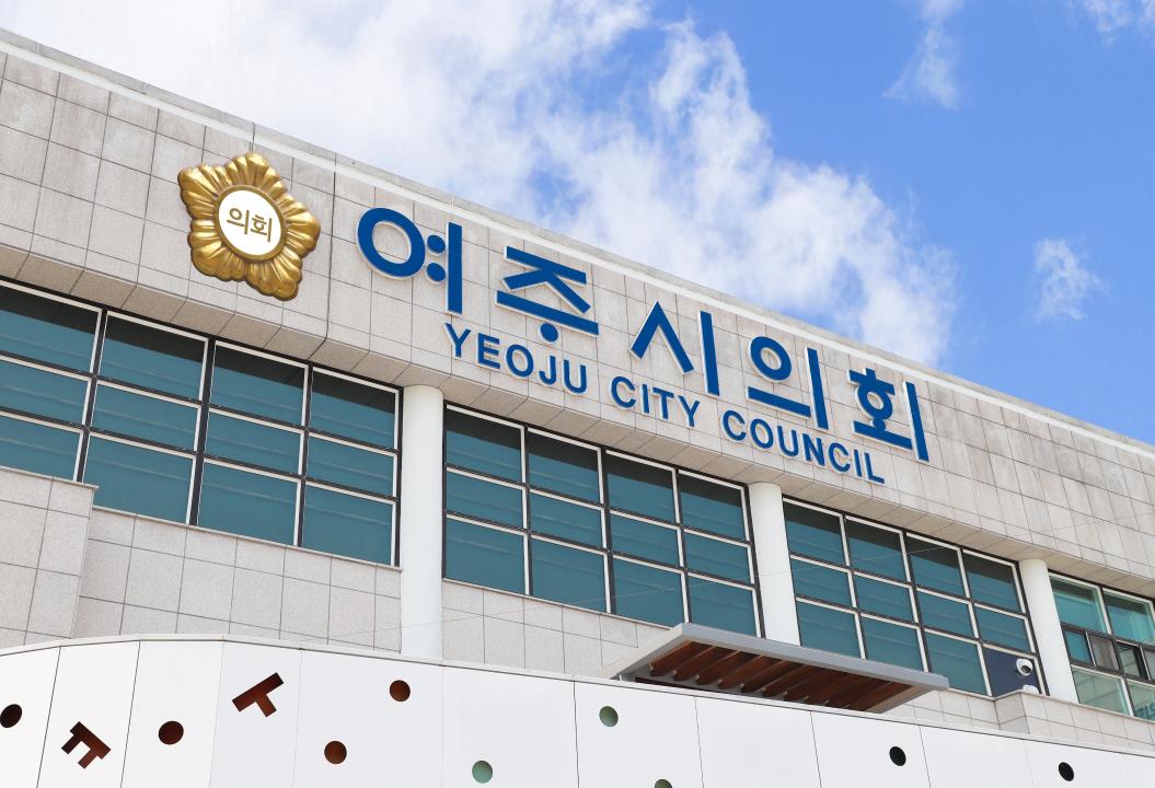 '여주시의회 청사전경' 게시글의 사진(5) '의회건물-4.jpg'