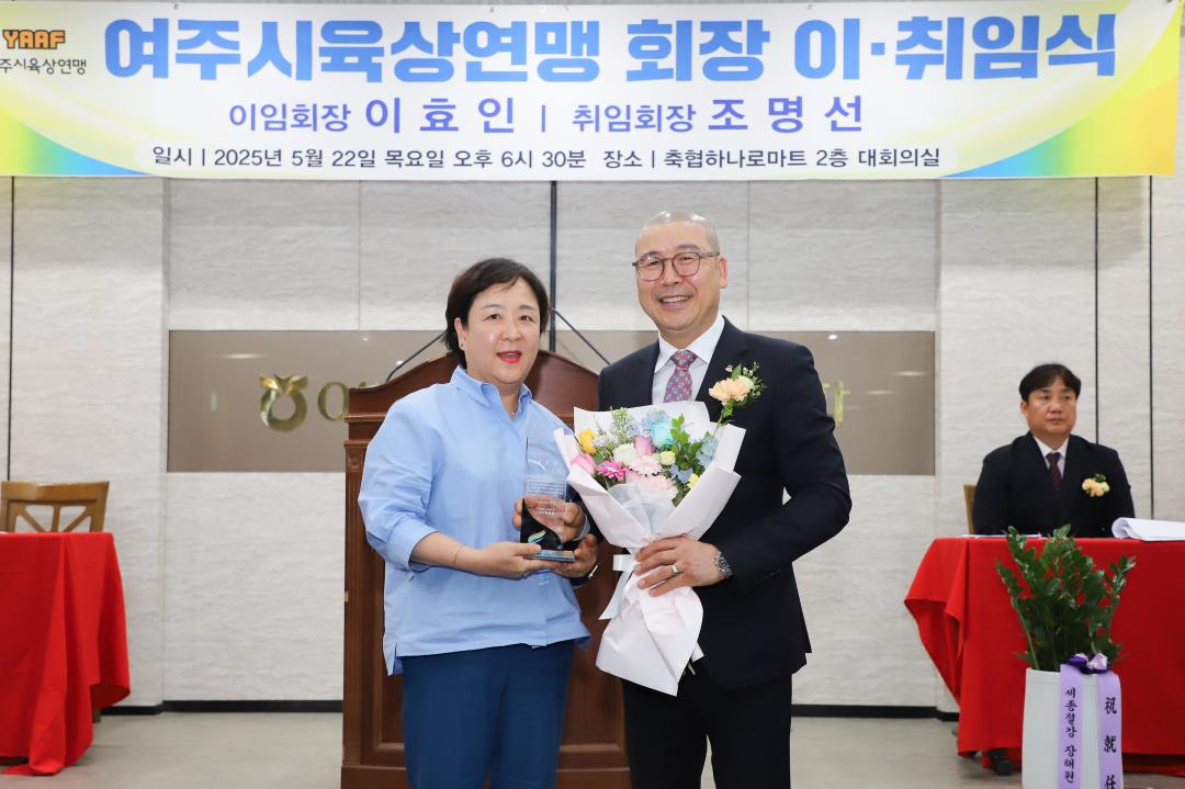 '여주시육상연맹 회장 이취임식' 게시글의 사진(14) 'IMG_2705.jpg'