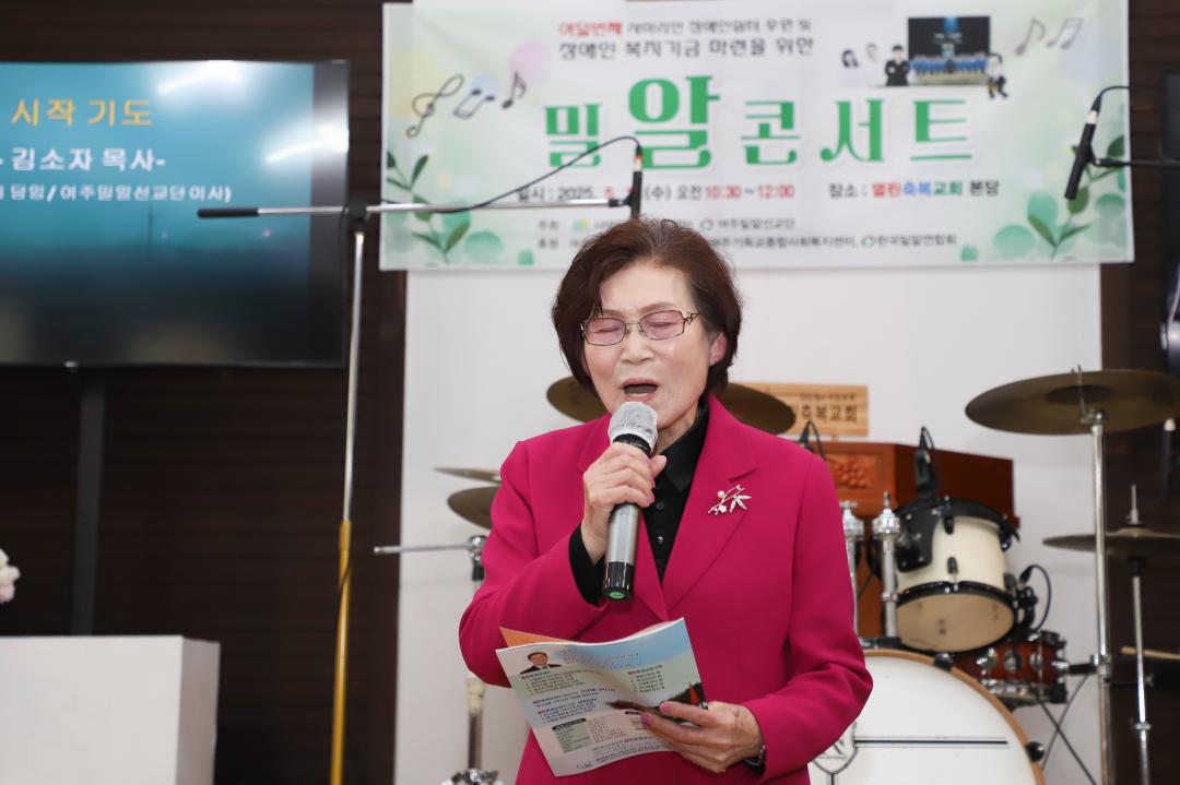 '밀알선교단 장애인쉼터 콘서트' 게시글의 사진(3) 'IMG_2090.jpg'