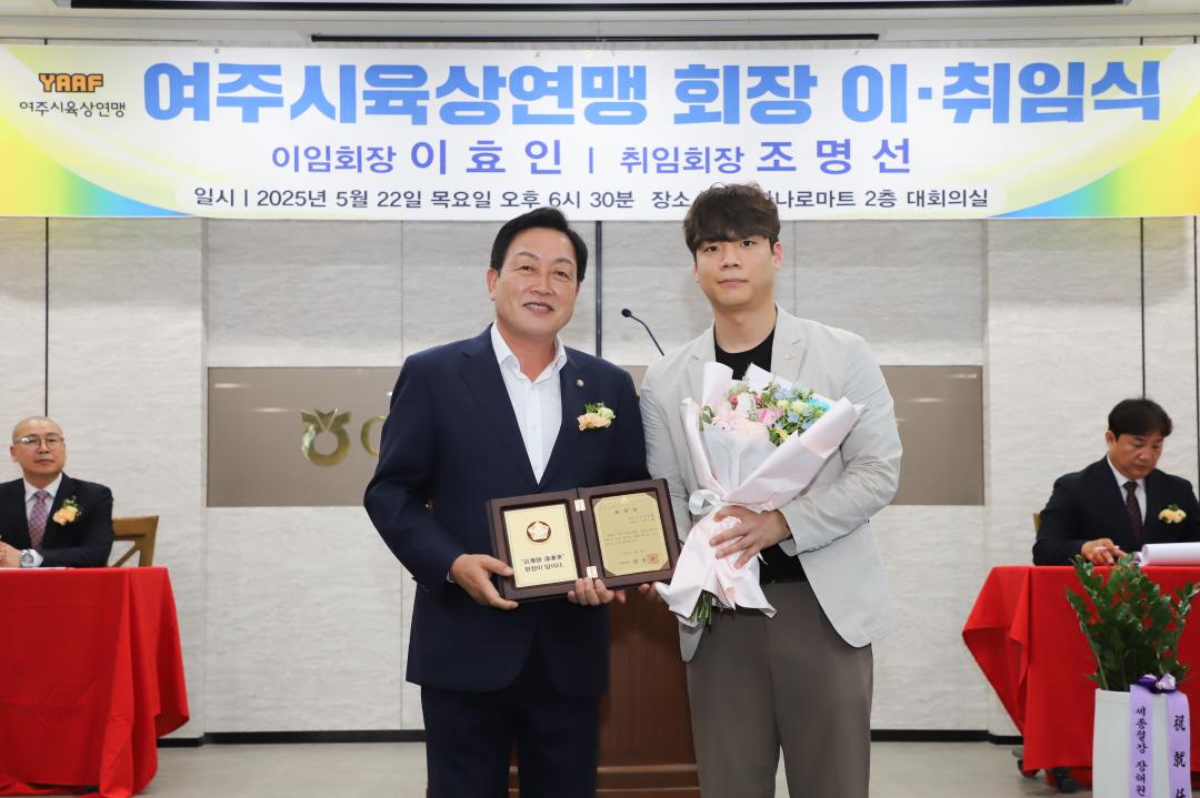 '여주시육상연맹 회장 이취임식' 게시글의 사진(7) 'IMG_2684.jpg'