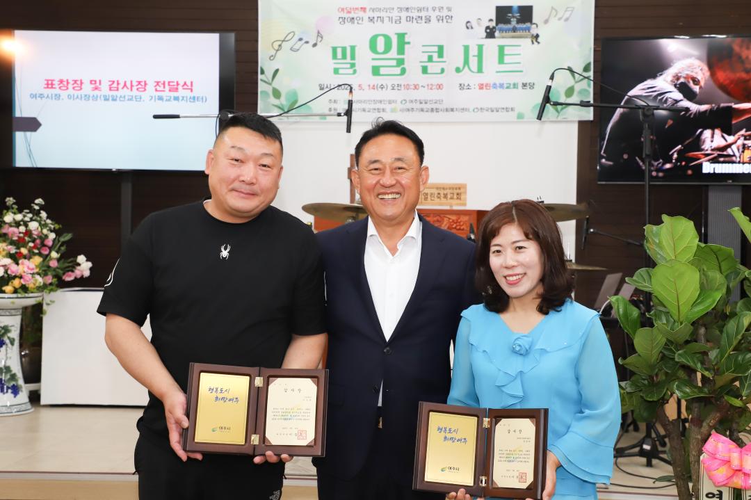 '밀알선교단 장애인쉼터 콘서트' 게시글의 사진(4) 'IMG_2092.jpg'