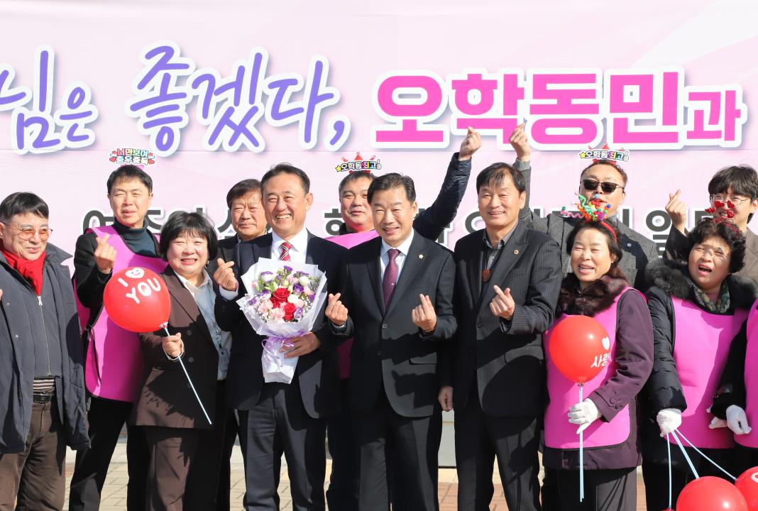 '새해 시민과의 대화 - 오학동' 게시글의 사진(2) 'IMG_0217.jpg'
