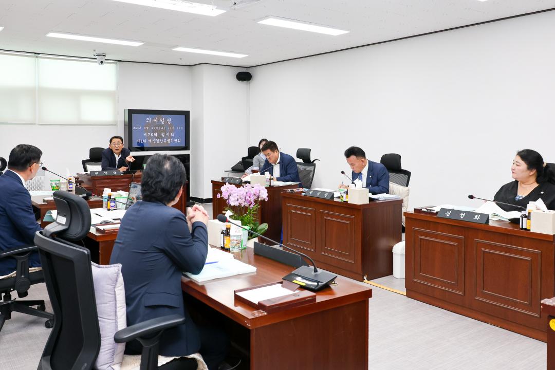 '예산결산특별위원회' 게시글의 사진(2) 'IMG_2356.jpg'