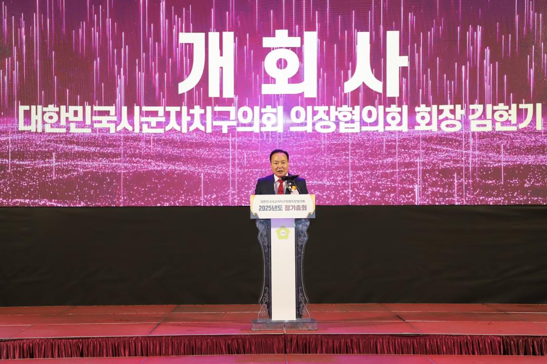 '전국 시군자치구의회 의장협의회 정기총회' 게시글의 사진(6) 'IMG_0607.jpg'