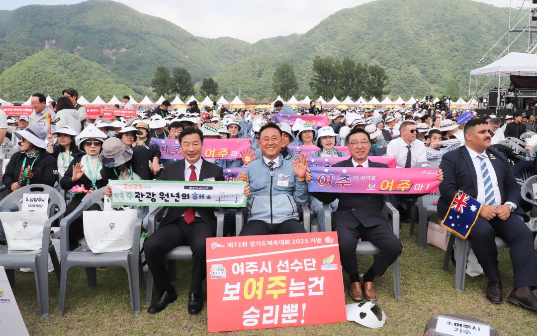 '경기도 체육대회 개막식' 게시글의 사진(1) 'IMG_2301.jpg'