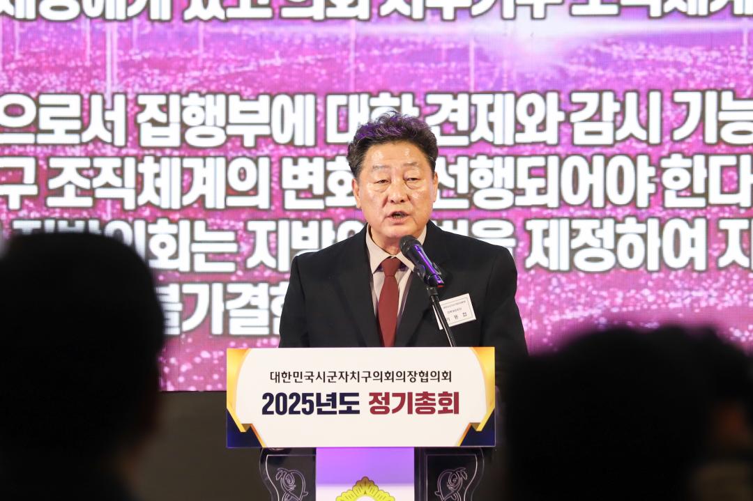 '전국 시군자치구의회 의장협의회 정기총회' 게시글의 사진(9) 'IMG_0625.jpg'