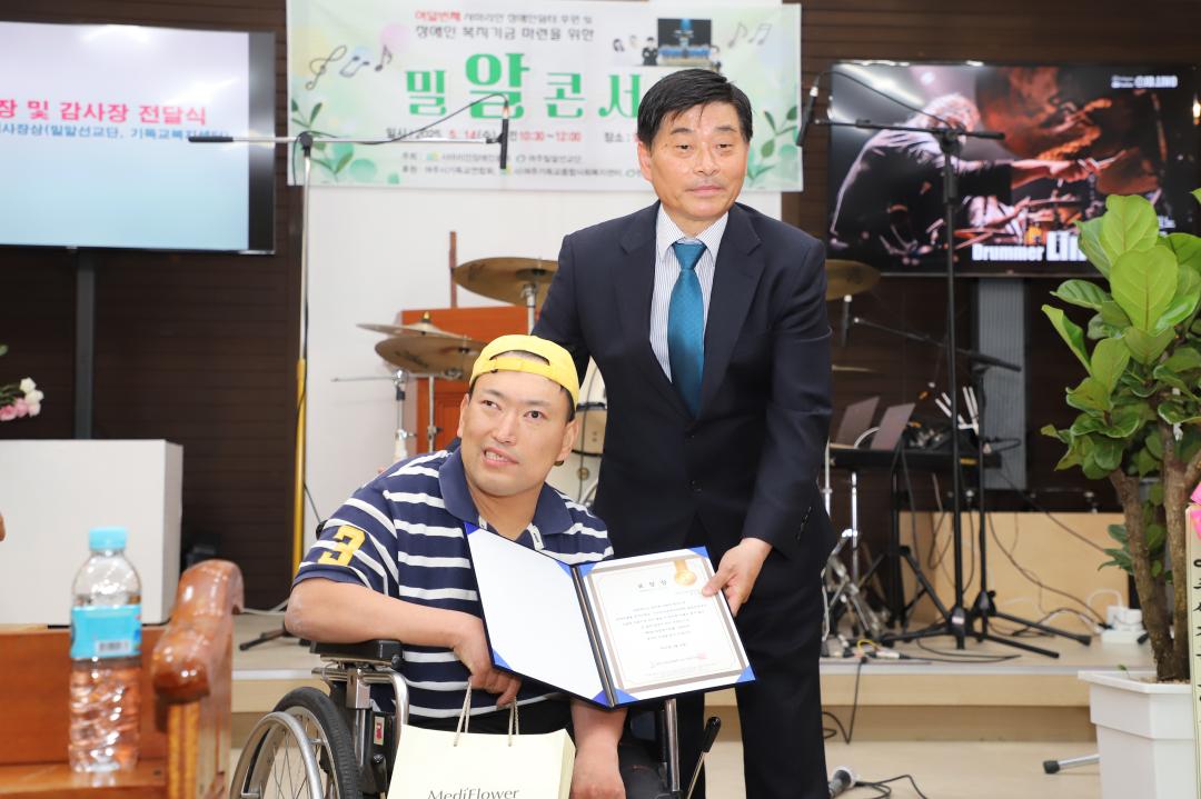 '밀알선교단 장애인쉼터 콘서트' 게시글의 사진(5) 'IMG_2094.jpg'