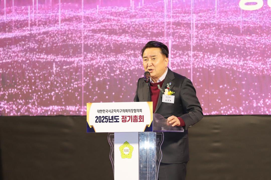 '전국 시군자치구의회 의장협의회 정기총회' 게시글의 사진(7) 'IMG_0615.jpg'