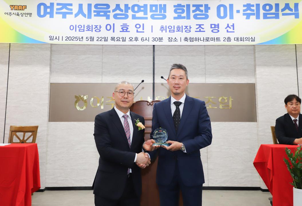 '여주시육상연맹 회장 이취임식' 게시글의 사진(3) 'IMG_2673.jpg'