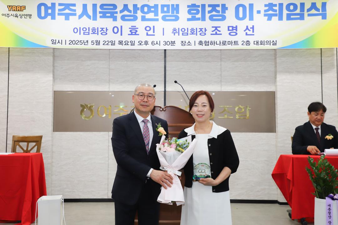 '여주시육상연맹 회장 이취임식' 게시글의 사진(4) 'IMG_2677.jpg'