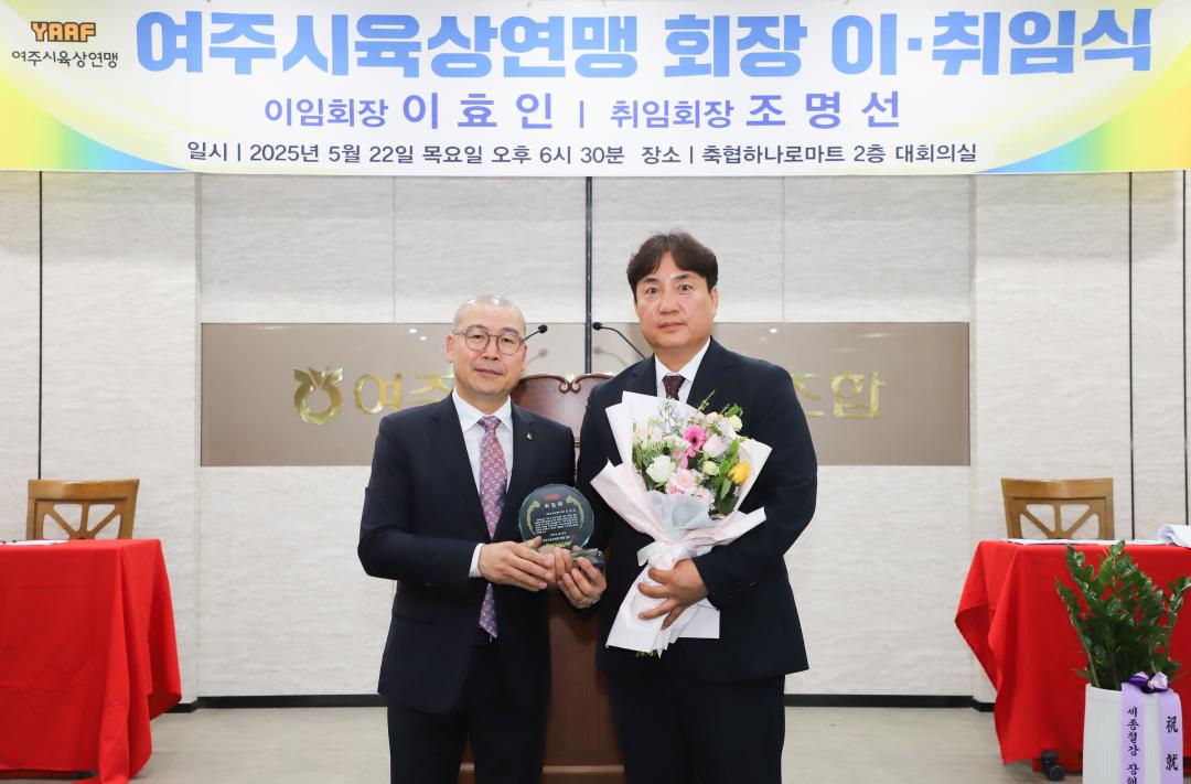 '여주시육상연맹 회장 이취임식' 게시글의 사진(17) 'IMG_2713.jpg'