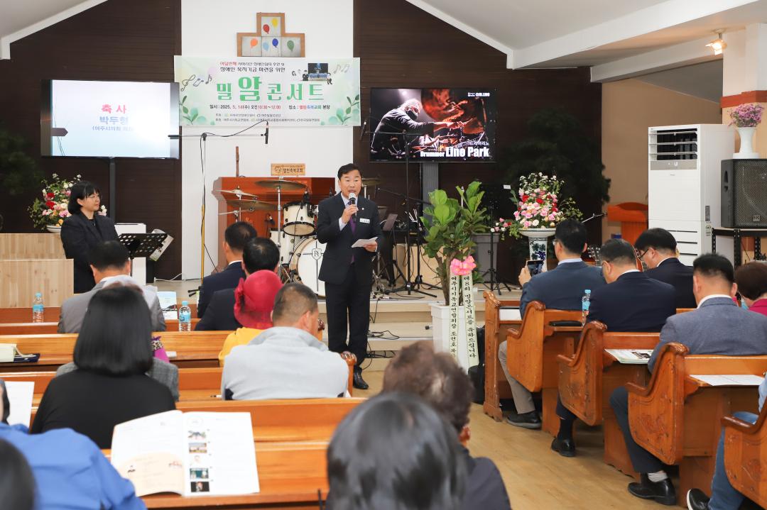 '밀알선교단 장애인쉼터 콘서트' 게시글의 사진(11) 'IMG_2119.jpg'