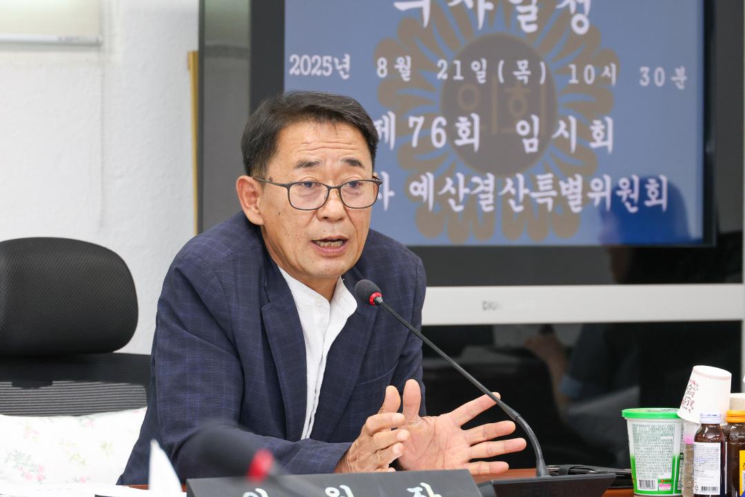 '예산결산특별위원회' 게시글의 사진(1) 'IMG_2353.jpg'