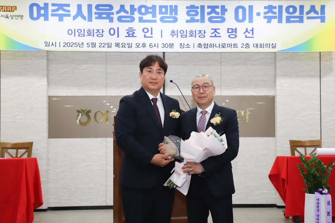 '여주시육상연맹 회장 이취임식' 게시글의 사진(10) 'IMG_2691.jpg'
