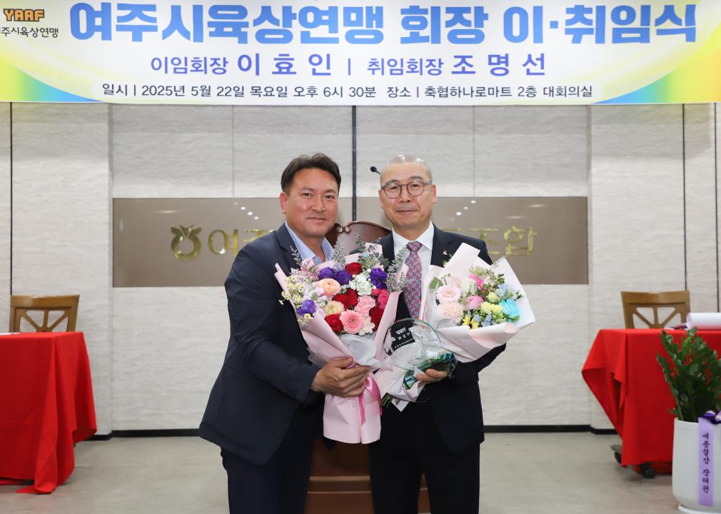 '여주시육상연맹 회장 이취임식' 게시글의 사진(11) 'IMG_2693.jpg'