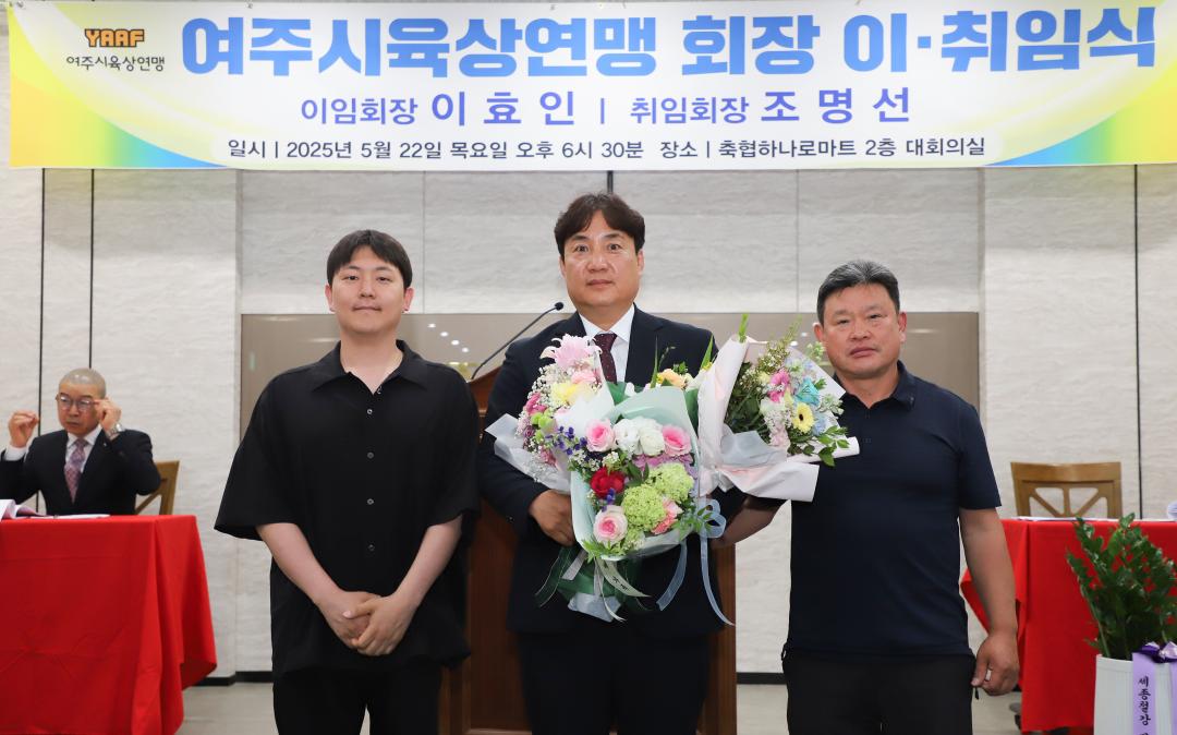 '여주시육상연맹 회장 이취임식' 게시글의 사진(16) 'IMG_2709.jpg'