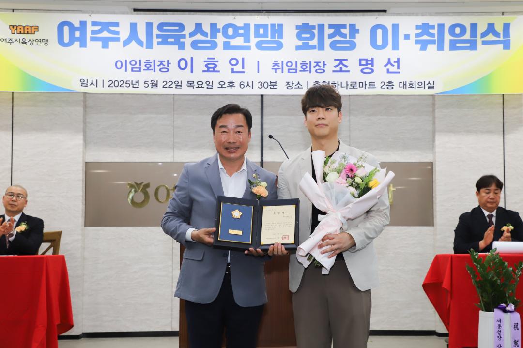 '여주시육상연맹 회장 이취임식' 게시글의 사진(9) 'IMG_2687.jpg'