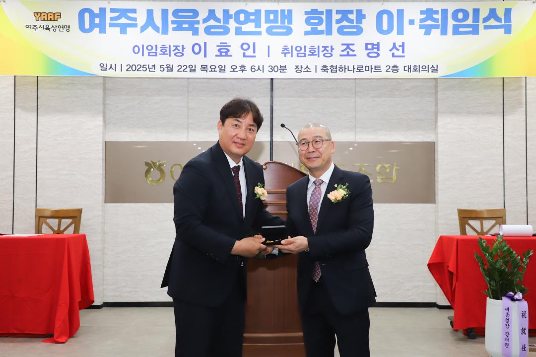 '여주시육상연맹 회장 이취임식' 게시글의 사진(12) 'IMG_2695.jpg'