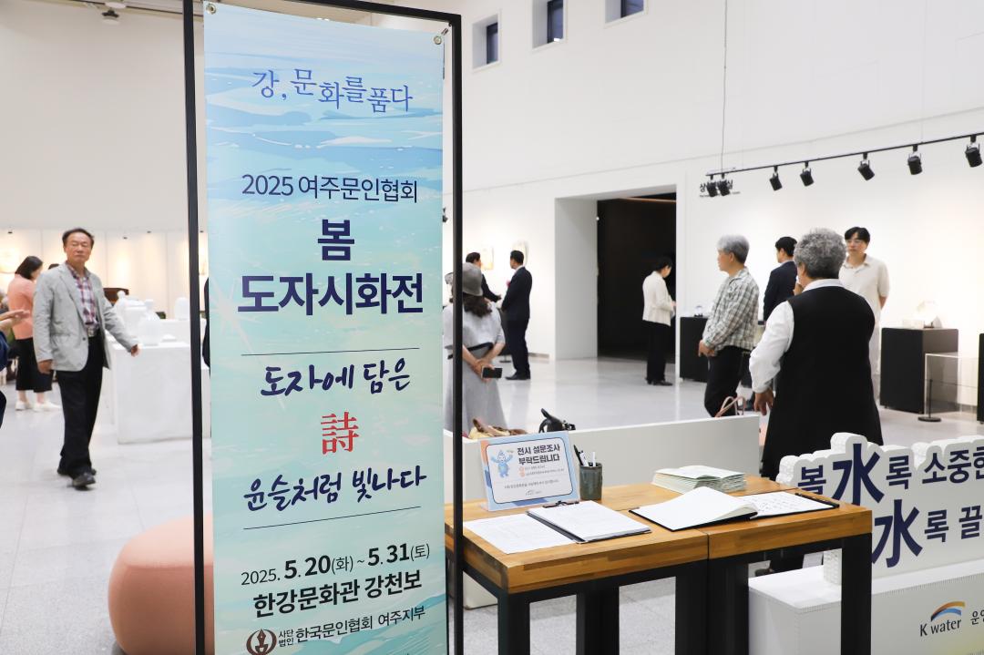 '여주문인협회 도자시화전' 게시글의 사진(9) 'IMG_2533.jpg'
