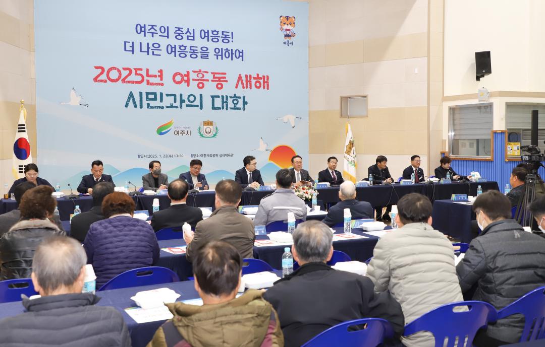 '새해 시민과의 대화 - 여흥동' 게시글의 사진(16) 'IMG_9755.jpg'