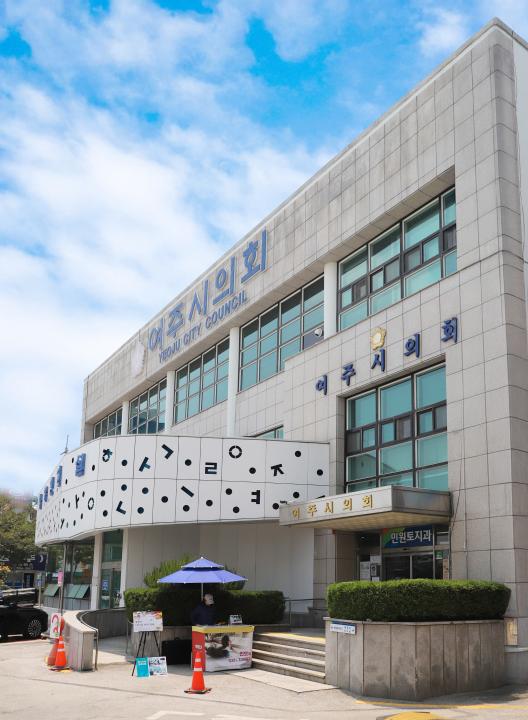 '여주시의회 청사전경' 게시글의 사진(6) '의회건물-5.jpg'